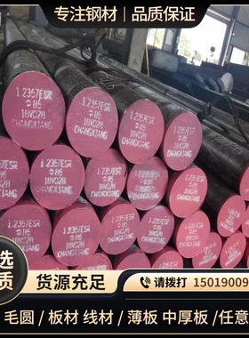 12CrMoV热轧圆钢13CrMo44 1.7335冷拉光圆 SFVAF12钢板 12KHM圆棒