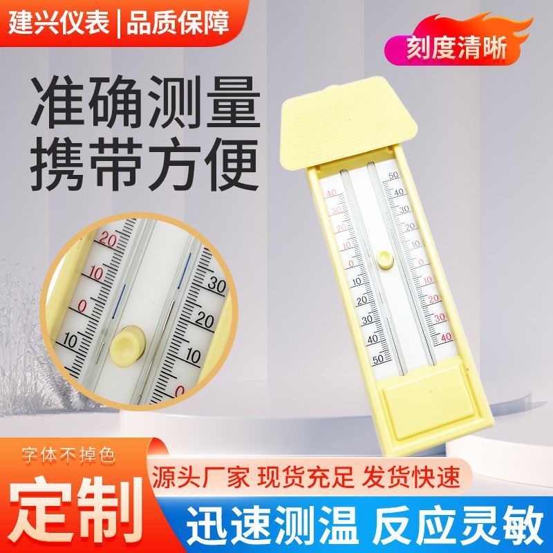 大棚温度计记忆高低温度计 养殖用 记录昼夜温差 U型寒暑表