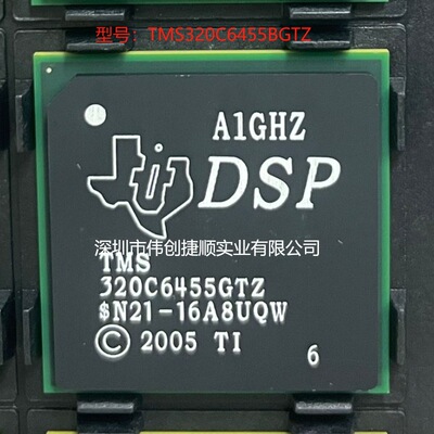 TMS320C6455BGTZ 封装：FCBGA-697 数字信号处理器DSP/DSC