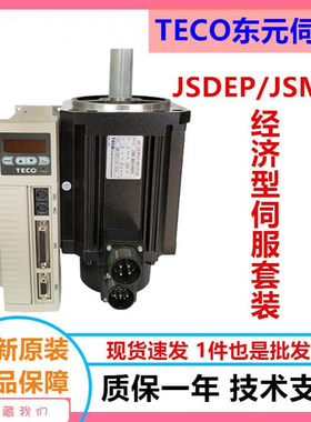 东元伺服1500W套装JSDEP-50A3/JSMA-PMB15ABK电机驱动器 东元伺服