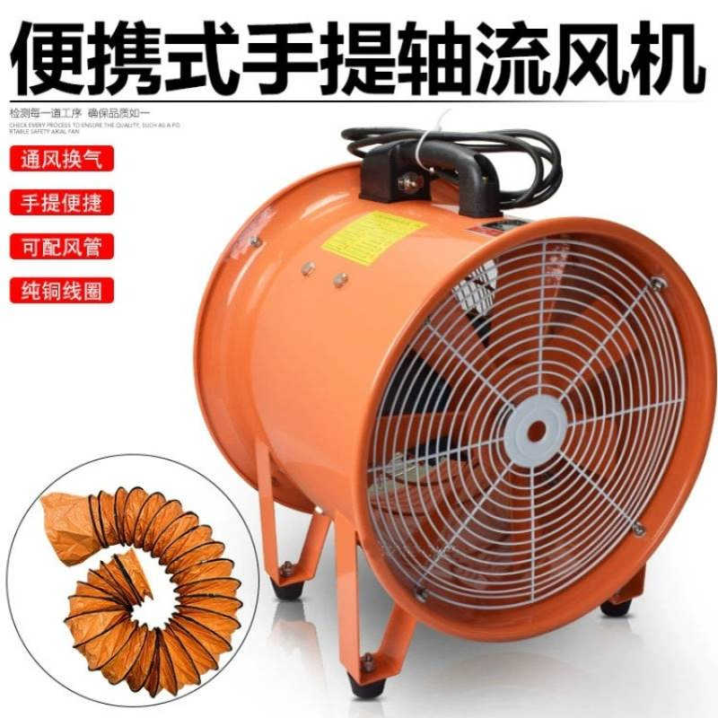 200MM/8寸管道两用风机 CTF2-2手提式轴流风机便携移动式通风机