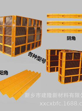钢框模板，steel wood formwork