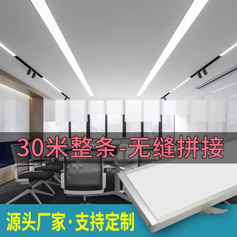 长条LED嵌入式天花泛光线条灯办公室客厅过道无主简约方通线性灯