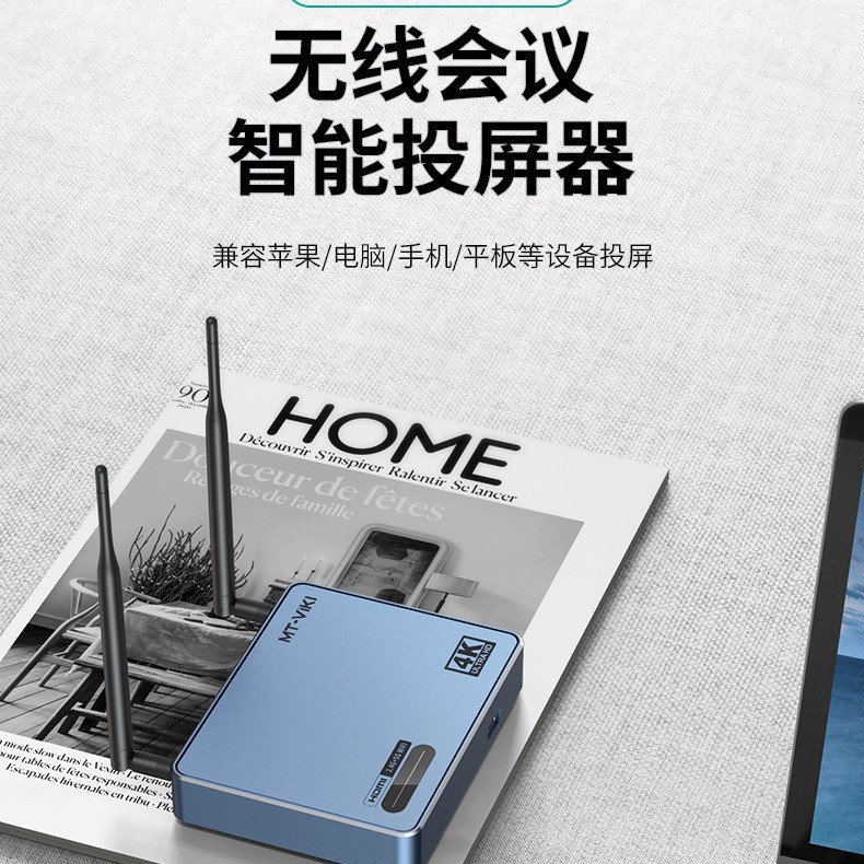 迈拓无线投屏接收器 4K/双画面显示/支持无线桥接 支持开机WX04