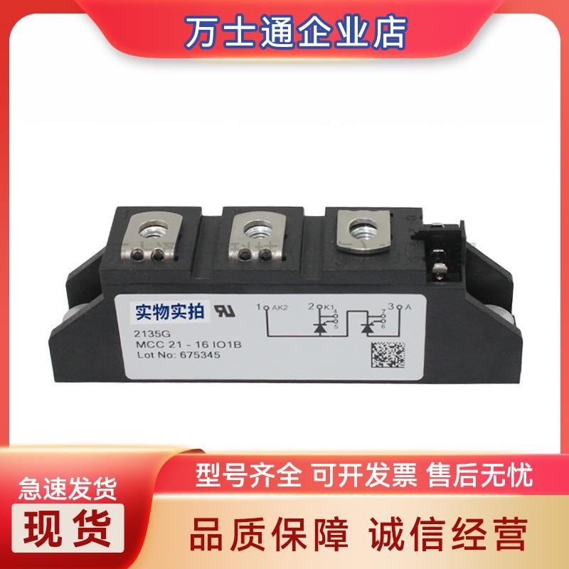 MCC21-08iO8B MCC21-12iO8B MCC21-14iO8B/16iO8B全新可控硅现货