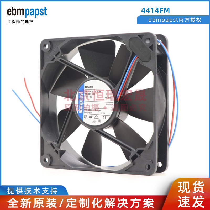 4414FM 德国ebmpapst DC24V 120*25 双滚珠 设备风机