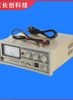 南京长创CC2681绝缘电阻测量仪（指针表）