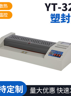 4 Rollers 320Mm Width Laminating Machine A3 Laminator