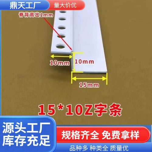 Z型收边条 PVC塑料L型天花板吊顶工艺槽装修填缝条吊顶护角线白色
