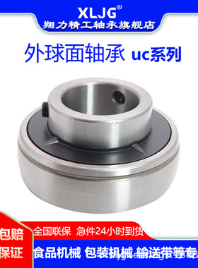 外球面带座轴承UC315 316 317 318 319 320 322  324 326 328