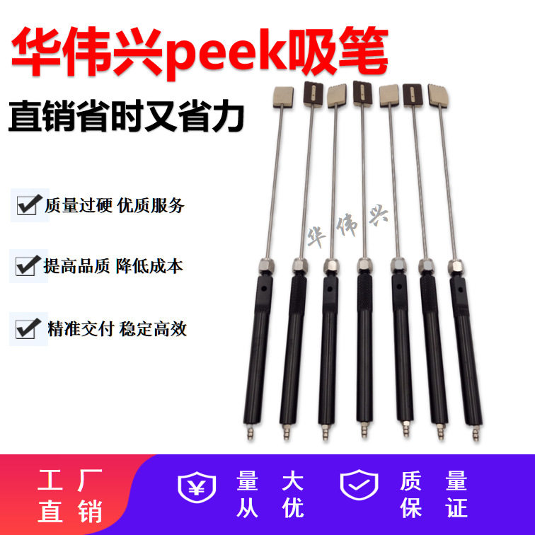 硅片吸笔PE石墨吸笔 上料吸笔 PEEK吸笔真空吸笔扩散吸笔光伏备件,模玩/动漫/周边/娃圈三坑/桌游,文化/体育周边,淘宝优惠券,粉丝福利购,淘宝优惠卷