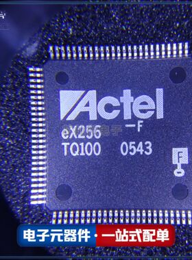 EX256-TQ100 全新现货 EX256-TQ100 EX256-TQ100I 封装QFP100