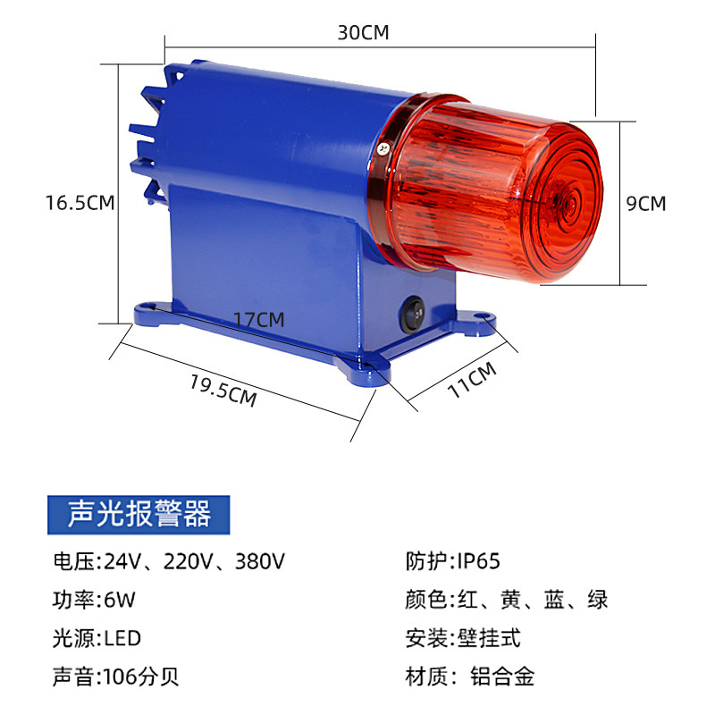 BC-8声光报警器龙门吊行车船用电子蜂鸣器报警喇叭220V380V12V24V