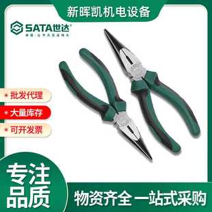 世达工具钳子尖嘴钳多功能工具钳子尖口钳尖头钳加长6寸8寸70101A