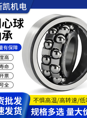 HRB哈尔滨原厂轴承1212 1213 1214ATN K 调心球 现货销售