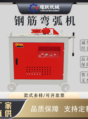 GWH16/24型电动钢筋弯圈机 小型角铁槽钢弯弧机 圆钢螺纹钢弯圆机