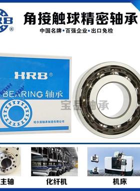 HRB双列角接触轴承大全3200 3201 3202 3203 3204 3205 3206ATN
