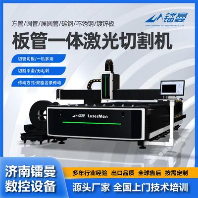 板管一体激光切割机全自动智能板材管材切割设备光纤激光切管机
