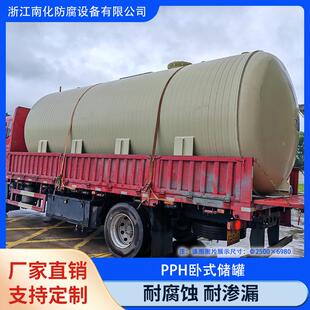【南化】玻璃钢卧式储罐/玻璃钢储存罐/质保两年 耐腐蚀