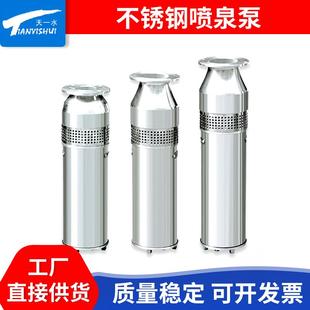 厂家不锈钢喷泉水泵 配套喷泉工程各种型号潜水泵现货供应