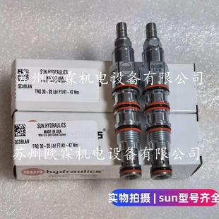 QCDBLAN 美国SUN液压阀 QCDB-LAN SUN插装阀原厂现货