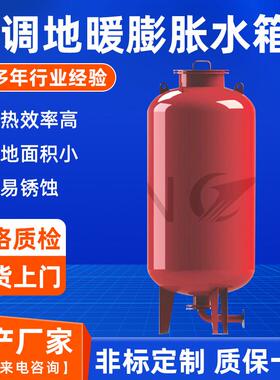 供水空调地暖膨胀水箱压力罐不锈钢膨胀罐 立式红色单罐压力罐