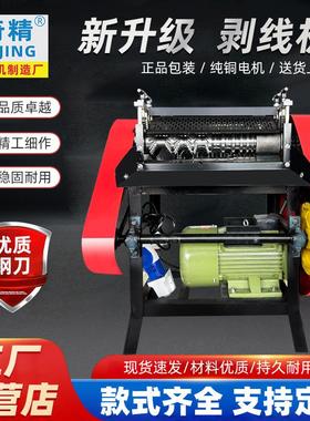 奇精kog废铜线剥皮机双刀剥线机新款全自动去皮电动电缆剥线机