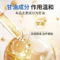 Jingfeng Kaisai Lu contains 20ml of glycerin *20 vials, genuine for adult and children constipation lubrication, intestinal peristalsis and defecation, medical use thumbnail 4