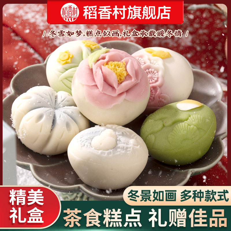 稻香村中式糕点传统点心休闲零食茶点特产小吃送长辈伴手礼礼盒,零食/坚果/特产,糕点礼盒/伴手礼,淘宝优惠券,粉丝福利购,淘宝优惠卷