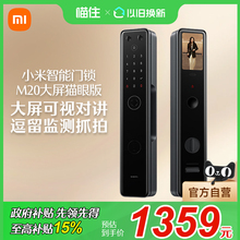 小米智能门锁M20大屏猫眼版全自动指纹锁视频通话电子锁密码锁35