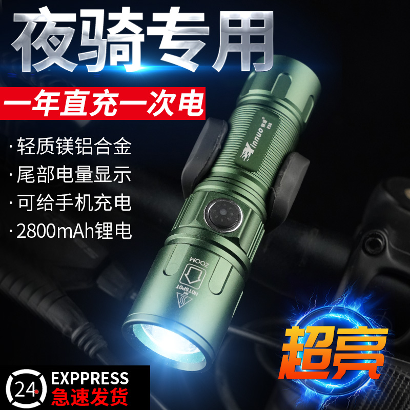 精品银诺超亮自行车灯聚焦远射前灯夜骑手电筒防水超亮便携充电骑
