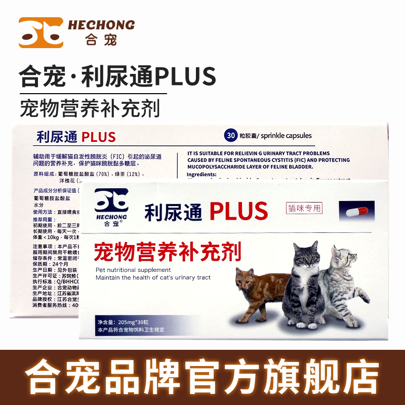 合宠利尿通膀胱炎头孢阿莫西林克