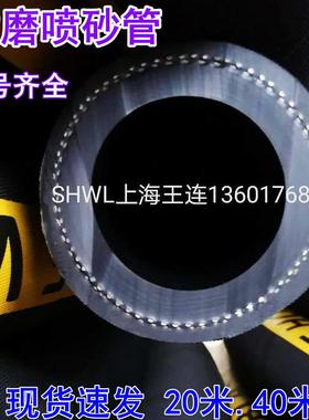 喷砂管耐磨橡胶13.16.19.25.32 38喷砂机沙管1.2寸冲砂耐磨橡胶管