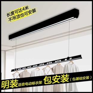 明装 升降晾衣架电动阳台室内隐藏式 晾衣机语音声控窗帘盒家用晒衣