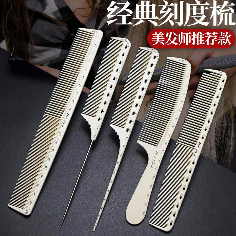 剪发梳子发型师专用美发刻度尖尾梳女理发店平头两用梳男超薄专业,家庭/个人清洁工具,梳子/化妆梳/按摩梳,淘宝优惠券,粉丝福利购,淘宝优惠卷