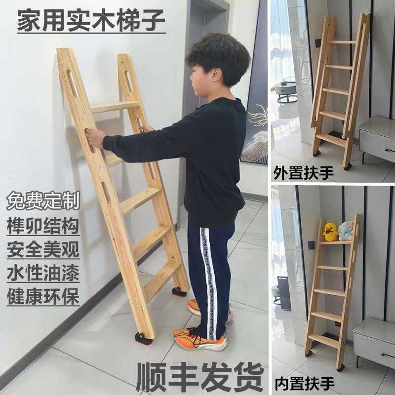 家用室内小木梯子上下铺床实木质直梯阁楼楼梯带扶手榫卯爬梯单卖