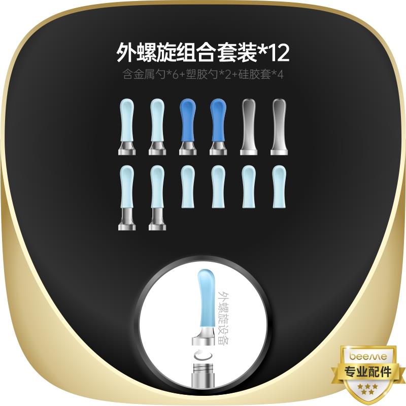 蜂鸟采耳bebird原厂金属耳勺R3/D3/X3/X1/新R1/T15/3Plus金属配件