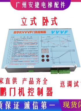 展鹏门机变频器VVVF门机控制器FE-D3000-A-G1-V/S1数字式控制器盒
