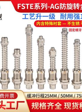 FSTE真空吸盘金具防旋转吸盘杆AG25/50/75机械手吸盘座强力气动