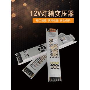 广告灯箱长条开关电源12v24V200w300w400w恒流恒压变压器工程款