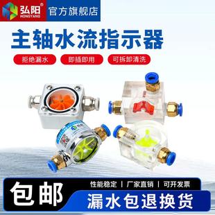 水流观察器雕刻机主轴电机水流计流量计潜水泵指示旋转水流指示器