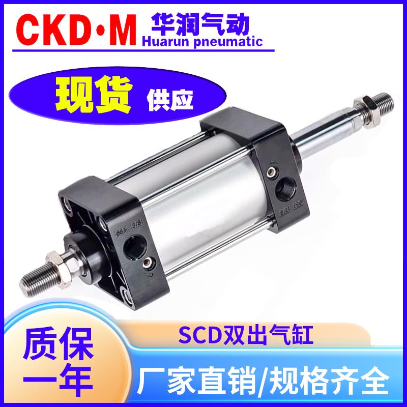 亚德客型标准双出气缸SCD32/40/50/63/80/100X25X50*75x90X100
