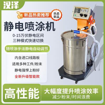 静电喷涂机 静电喷塑机 喷粉机 粉末喷涂机 涂装机 喷涂机智能款