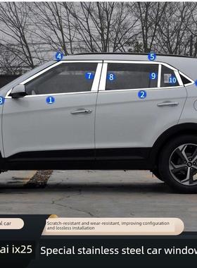 14-20款现代IX25专用车窗饰条不锈钢车门亮条ix25改装门窗装饰条