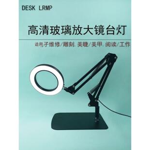 30倍高清放大镜老年人阅读台灯手表维修数码维修放大镜睫毛美甲工
