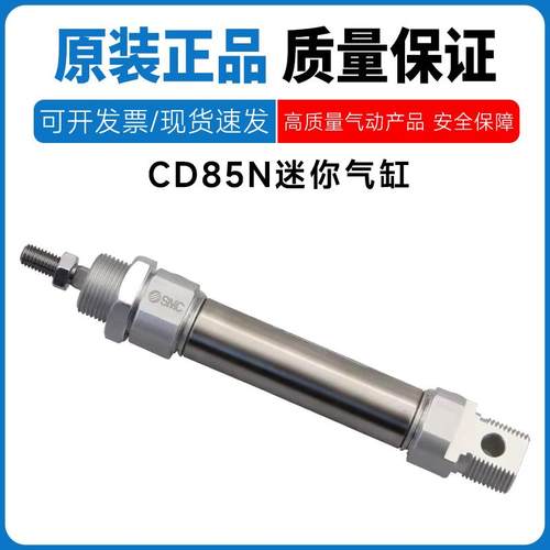 SMC型气缸CD85N C85N8/12/16/20-25/50/75/100/125/150/175-B-A
