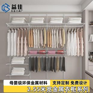 金属衣柜家用挂衣置物收纳衣帽间架网格板 源头工厂2.6米宽开放式