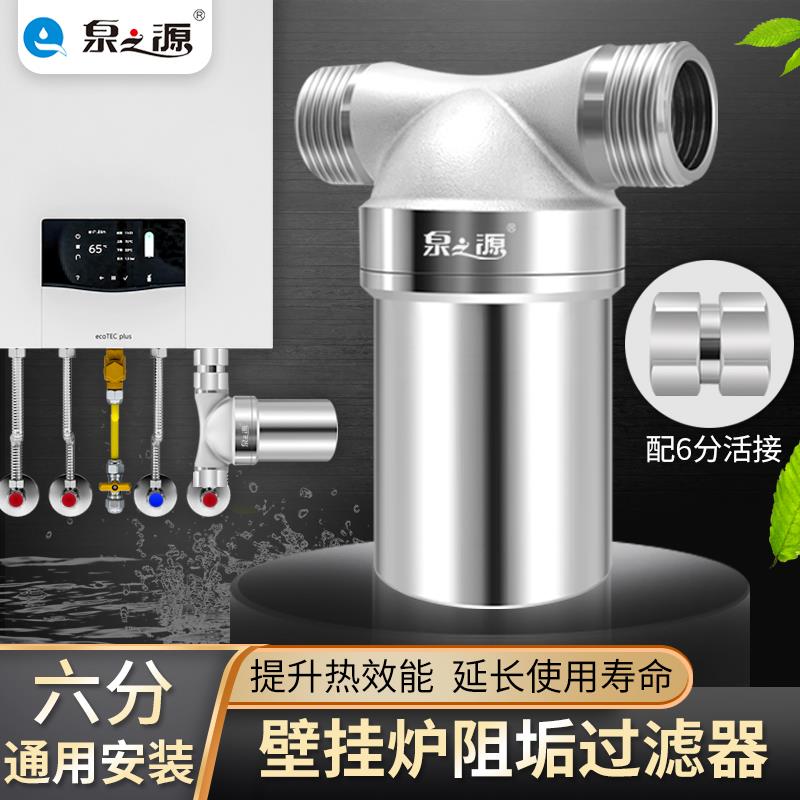燃气壁挂炉回水过滤器不锈钢大流量6分接口地暖耐高温高压阻垢器