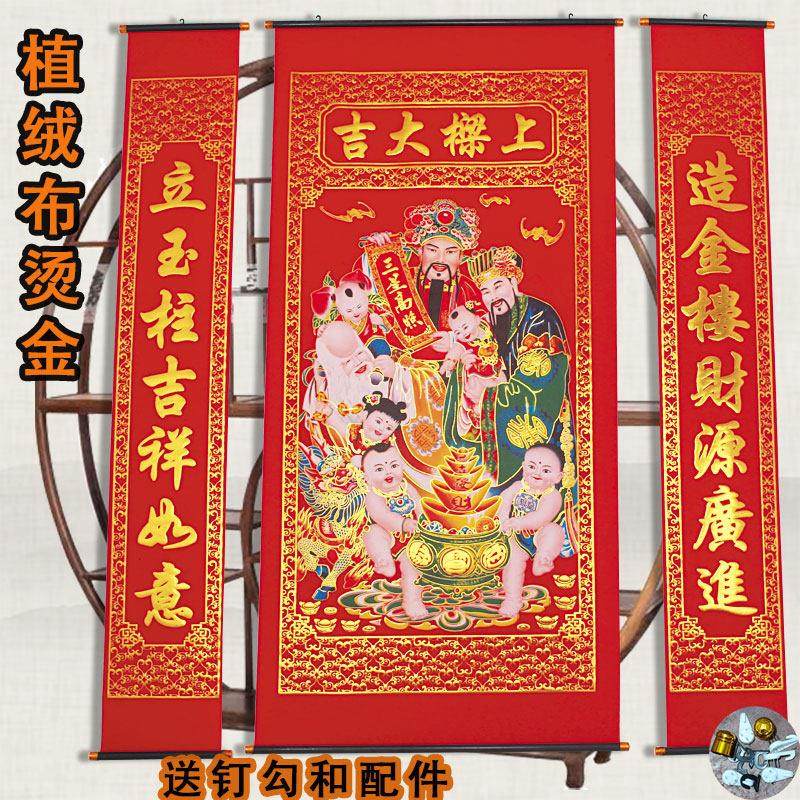 植绒布烫金上梁大吉中堂挂画客厅对联挂联乔迁进新家农村堂屋装饰