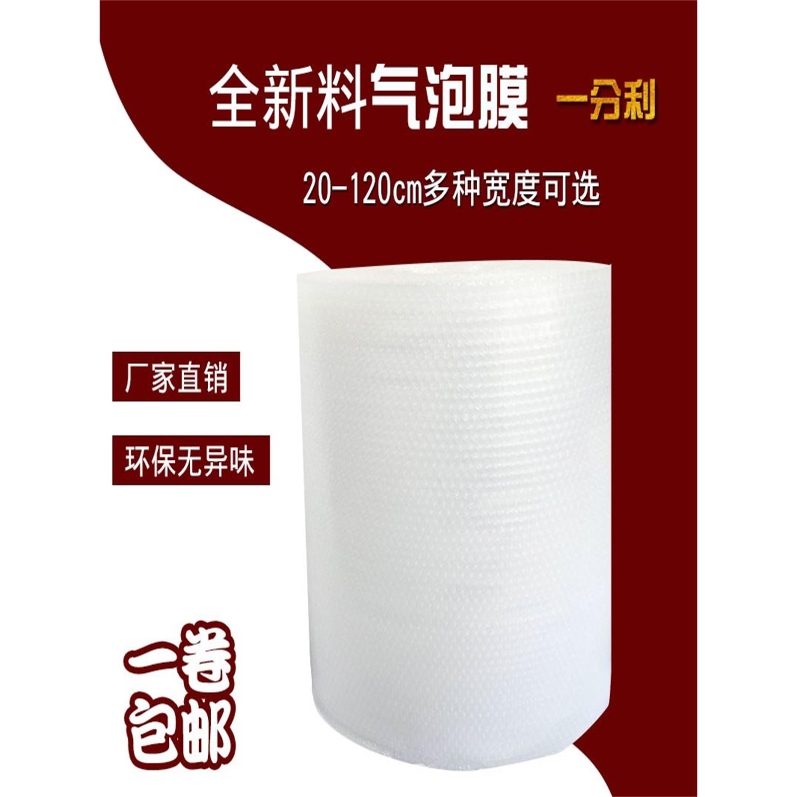 气泡膜泡泡纸防震膜纯料加厚气泡包装膜卷大气泡垫搬家快递打包膜